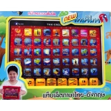 Kids Ipad แท็บเล็ตภาษาไทย-อังกฤษ