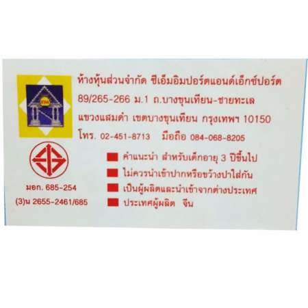 KUKTOY ตัวต่อ ตัวต่อถุง บรรจุมาในถุงใส มี 40 ชิ้น 195-61