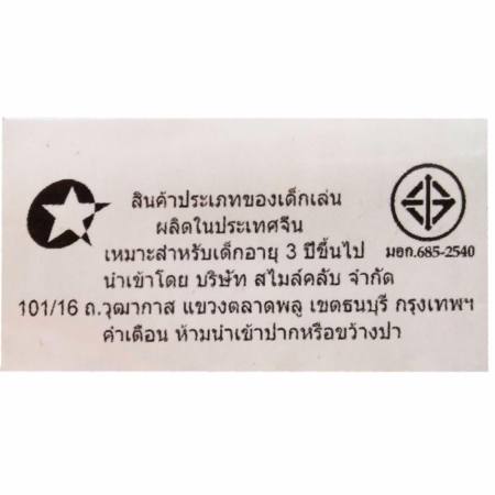 KUKTOY ของเล่น ช้าง ช้างเดินได้ สีชมพู 801E-03