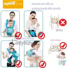 ภาพขนาดย่อของภาพหน้าปกสินค้าladylazy เป้อุ้มเด็ก Mambo 4in1 Hip Seat Carrier (สีชมพู) จากร้าน ladylazy บน Lazada ภาพที่ 7