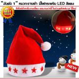 หมวกซานต้าครอส สำหรับช่วงคริสมาส ปีใหม่ มีไฟกระพริบรูปดาว LED Santa Hat