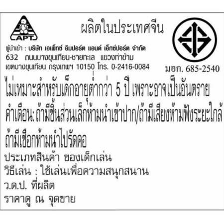 Lookmee Shop ลูกบอล 100 ลูก (คละสี)  