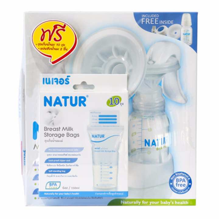 Natur ชุดปั้มนม แบบโยก แถมฟรี ถุงเก็บน้ำนม 10 ถุง และแผ่นซับน้ำนม 2 ชิ้น