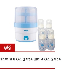 Natur เครื่องนึ่งขวดนมไฟฟ้า รุ่น 8 นาที (ฟรีขวดนม 8oz.และ 4oz.)