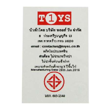 NICHA TOY ของเล่นเด็ก เครื่องคิดเงิน แคชเชียร์ 00150-1