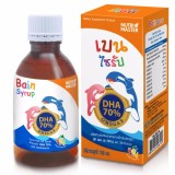 Nutri Master Bain Syrup (DHA70%) 150 ml. เบน ไซรัป น้ำมันปลาทูน่า (ดีเอช เอ 70 %) 150 มล. (1ขวด)