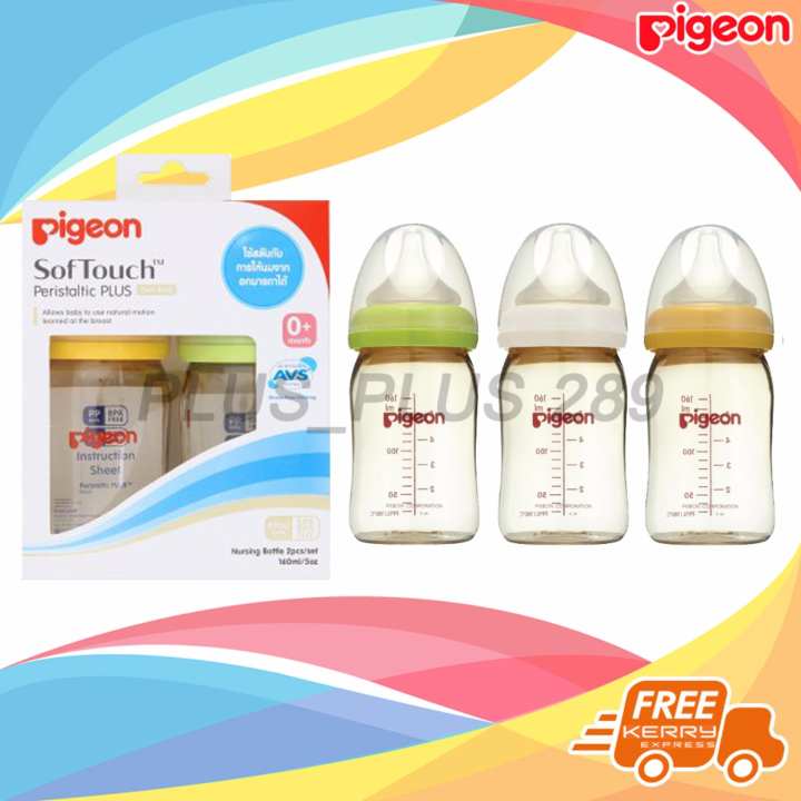 ขวดนมสีชา PIGEON รุ่น PPSU ขนาด 5oz. แพ็คคู่
