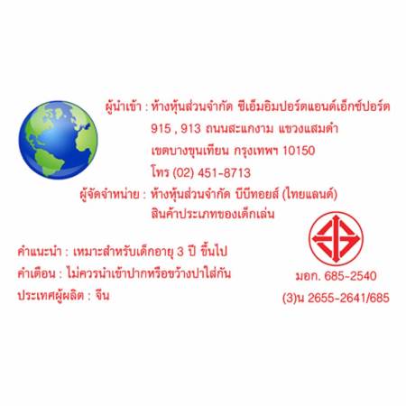 Play Us รถเด็กเล่น ดุ๊กดิ๊ก ขาไถ รุ่นT405