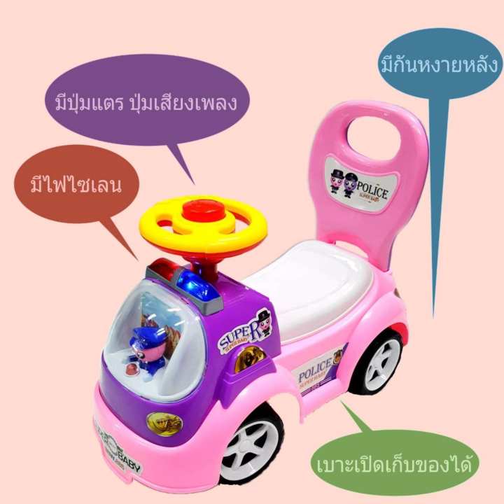 Police Sliding Car รถตำรวจ ขาไถ ขาถีบ มีเสียง มีไฟ มีกันหงายหลัง