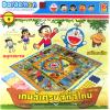 ของเล่น มินิ เกมส์เศรษฐี ล่าขุมทรัพ ทั่วไทย โดราเอมอน