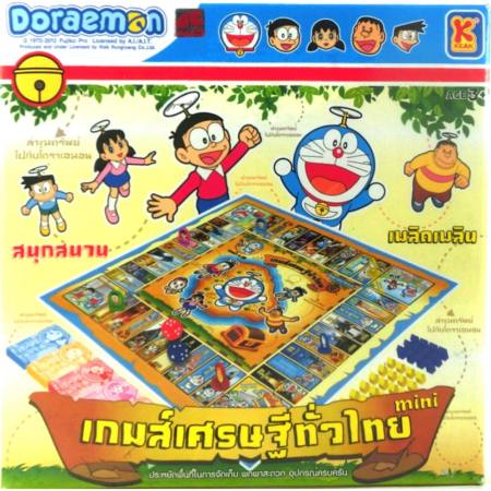 โดราเอมอน ของเล่น มินิ เกมส์เศรษฐี ล่าขุมทรัพ ทั่วไทย โดราเอมอน