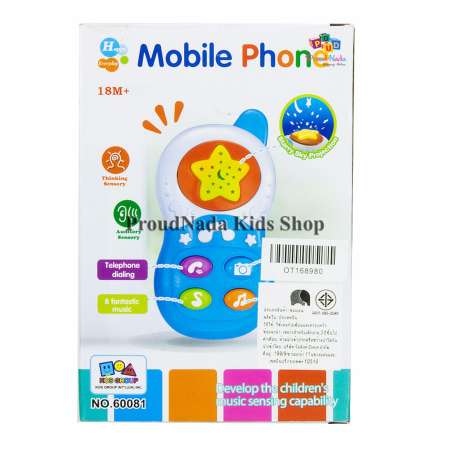 ProudNada Toys ของเล่นเด็กโทรศัพท์เด็ก(สีแดง) Mobile Phone NO.600811