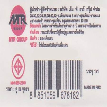Rctoystory ยีราฟ โยกเยก 2 สี (แดง/เหลือง)