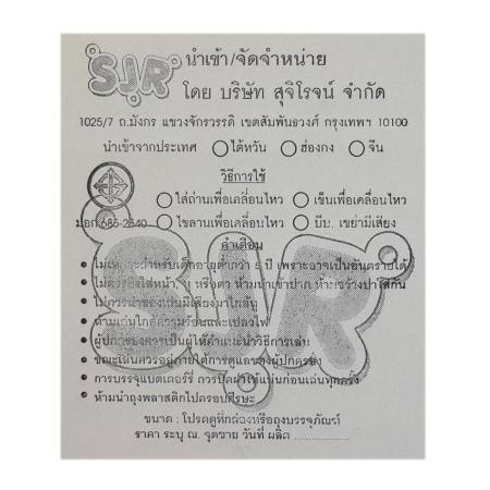 RWR TOY ไดโนเสาร์ DINO ใส่ถ่านเดิน มีไฟเสียง คละสีพร้อมถ่าน 3321