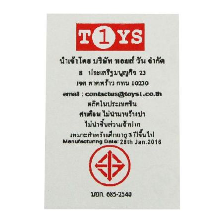 RWR TOY ตุ๊กตา ตุ๊กตาคุณหมอ+อุปกรณ์ 6940