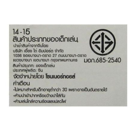 RWR TOY ร้านขายของ ร้านค้าขายไอศรีม Ice Shop แคชเชียร์ ขายไอติม 666-136
