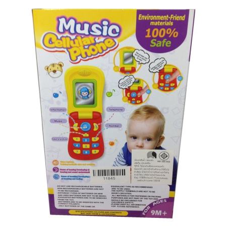  share Music Cellular Phone โทรศัพท์มือถือของเล่น สำหรับเด็ก (สีแดง)