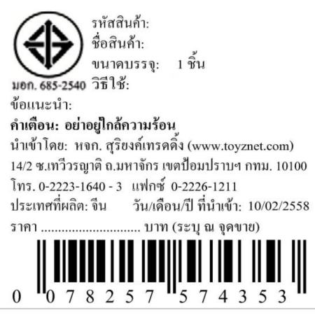 STL โรลเลอร์เบลดสีชมพู ขนาด L (38-41)