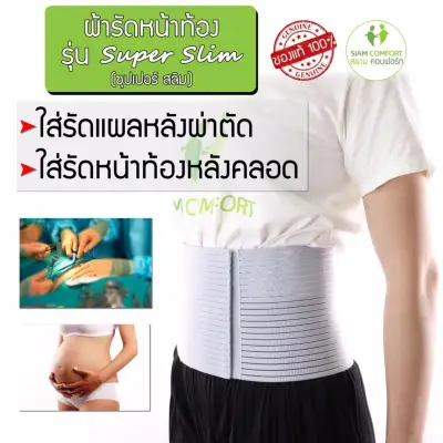 Postpartum Girdle Support Recovery Belly Band Shaper for After Birth Postnatal Waist Pelvis Shapewear