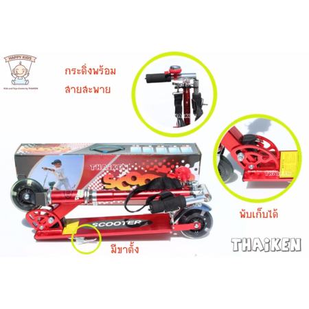 Thaiken สกูตเตอร์ขาไถ 2ล้อ ล้อมีไฟกระดิ่ง สายสะพาย 1698