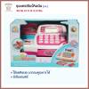 Thaiken ชุดแคชเชียร์คิดเงิน Cash Register 34446 