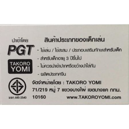 ThaiTrendy ของเล่นเด็ก ปืนและกระสุนโฟมยาง ปืนของเด็กเล่น