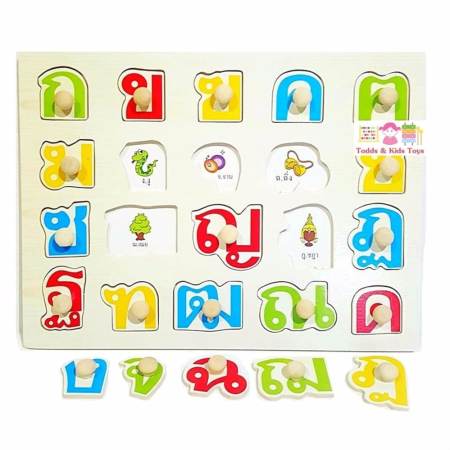Todds  Kids Toys จิ๊กซอว์หมุดไม้ชุดภาษาไทย (2แผ่น)