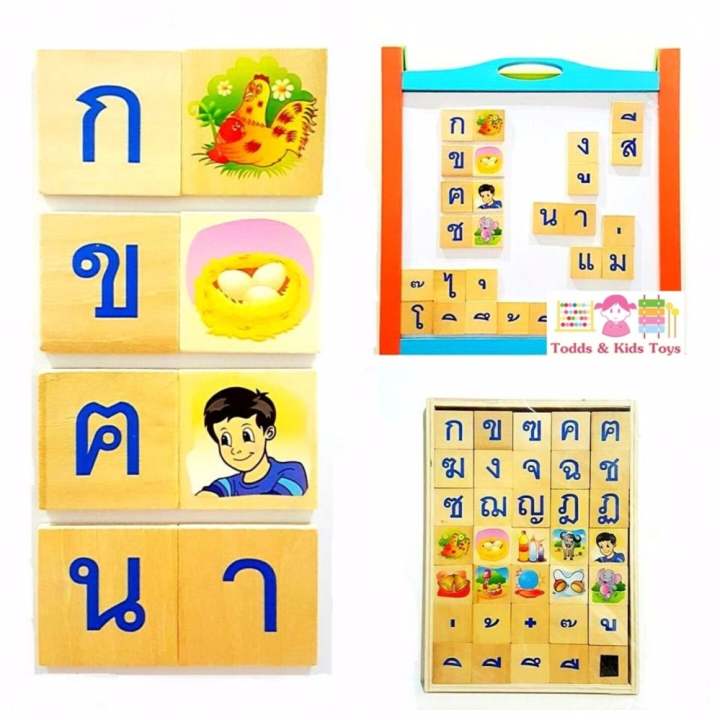 Todds & Kids Toys ของเล่นไม้เสริมพัฒนาการ ชุดเเผ่นไม้+เเม่เหล็ก เรียนรู้ กไก่ สระ วรรณยุกต์...