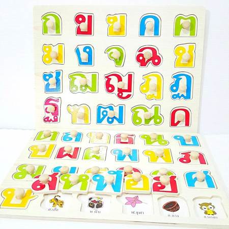 Todds  Kids Toys ของเล่นเสริมพัฒนาการ เซทหมุดไม้ จิ๊กซอว์เสริมความรู้ 4 เเผ่น