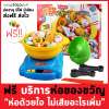 TOLOstuff หม้อสุกี้พร้อมอุปกรณ์ มีไฟ มีเสียง  hot pot toys