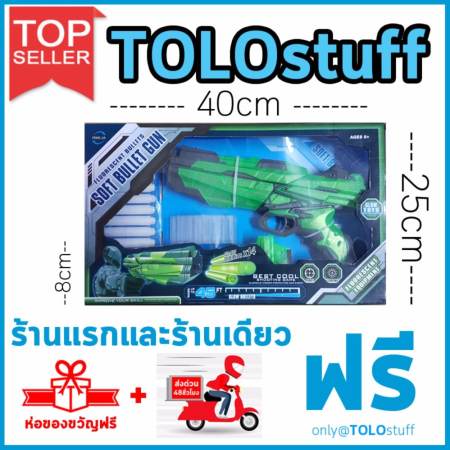 TOLOstuff ปืนเนิร์ฟ ( nerf gun) nerf space เลืองแสง พร้อมข้อมือเลงเป้าหมายเลเซอร์ จัดส่งด่วนใน 48 ชม.