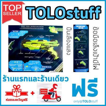 TOLOstuff ปืนเนิร์ฟ ( nerf gun) nerf space เลืองแสง พร้อมข้อมือเลงเป้าหมายเลเซอร์ จัดส่งด่วนใน 48 ชม.