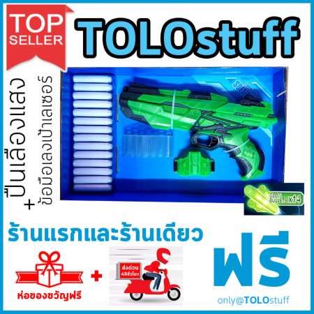 TOLOstuff ปืนเนิร์ฟ ( nerf gun) nerf space เลืองแสง พร้อมข้อมือเลงเป้าหมายเลเซอร์ จัดส่งด่วนใน 48 ชม.