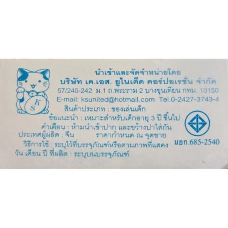 TOP ONE ของเล่นชุดหมอ (8101A-2)