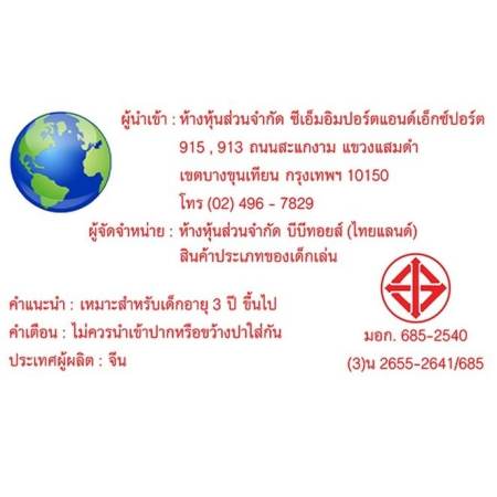 T.P.TOYSร้านขายไอศครีม(สีชมพู)