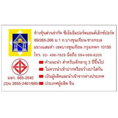 T.P.TOYS Dream Light ดรีมไลท์กล่อมนอน