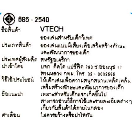 Vtech โมบายติดเตียงเด็ก Sing And Soothe Mobile | babyfirst