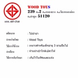 Wood Toy ของเล่นไม้ Jenga (Size s) เกมตึกถล่ม  (Game 45 Pcs) เกมไม้ ของเล่นเสริมพัฒนาการ เกมสำหรับครอบครัว