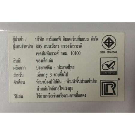 Worktoys เกมส์คีบบาร์บีคิวปิ้งย่าง มีไฟ มีเสียง Barbrque Game 