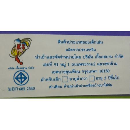 share ของเล่นเด็ก ชุดคุณหมอ Doctor Set