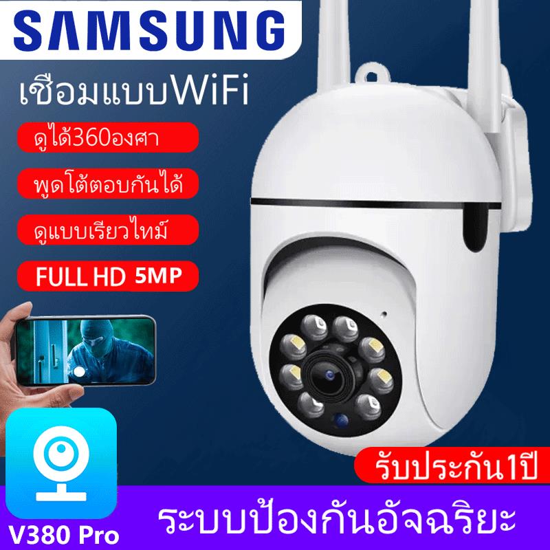 กล้องวงจรปิด 360° WiFi 1080P ซื้อ 1 แถม 1