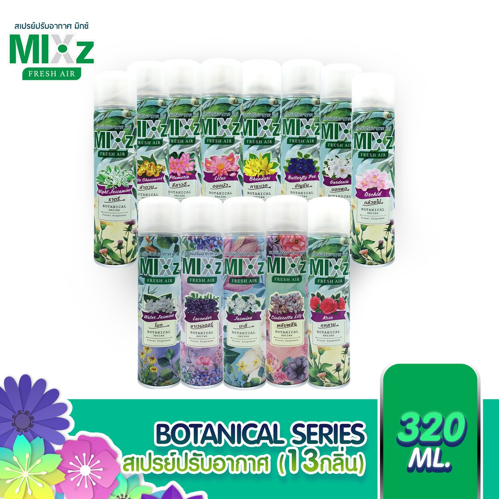 ♕  MIXz Botanical Series น้ำหอมปรับอากาศ 13 กลิ่น 32 ml.