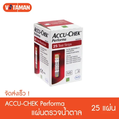 Accu-Chek Performa 25 Test Strips 1 กล่อง ของแท้ ฉลากไทย 25ชิ้น แผ่นตรวจน้ำตาล แถบตรวจน้ำตาล Accuchek accucheck accu-check accu chek เพอร์ฟอร์ม่า