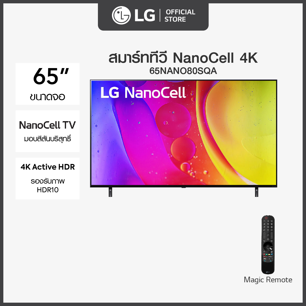 lg-nanocell-4k-smart-tv-65nano80sqa-nanocell-display-l-local