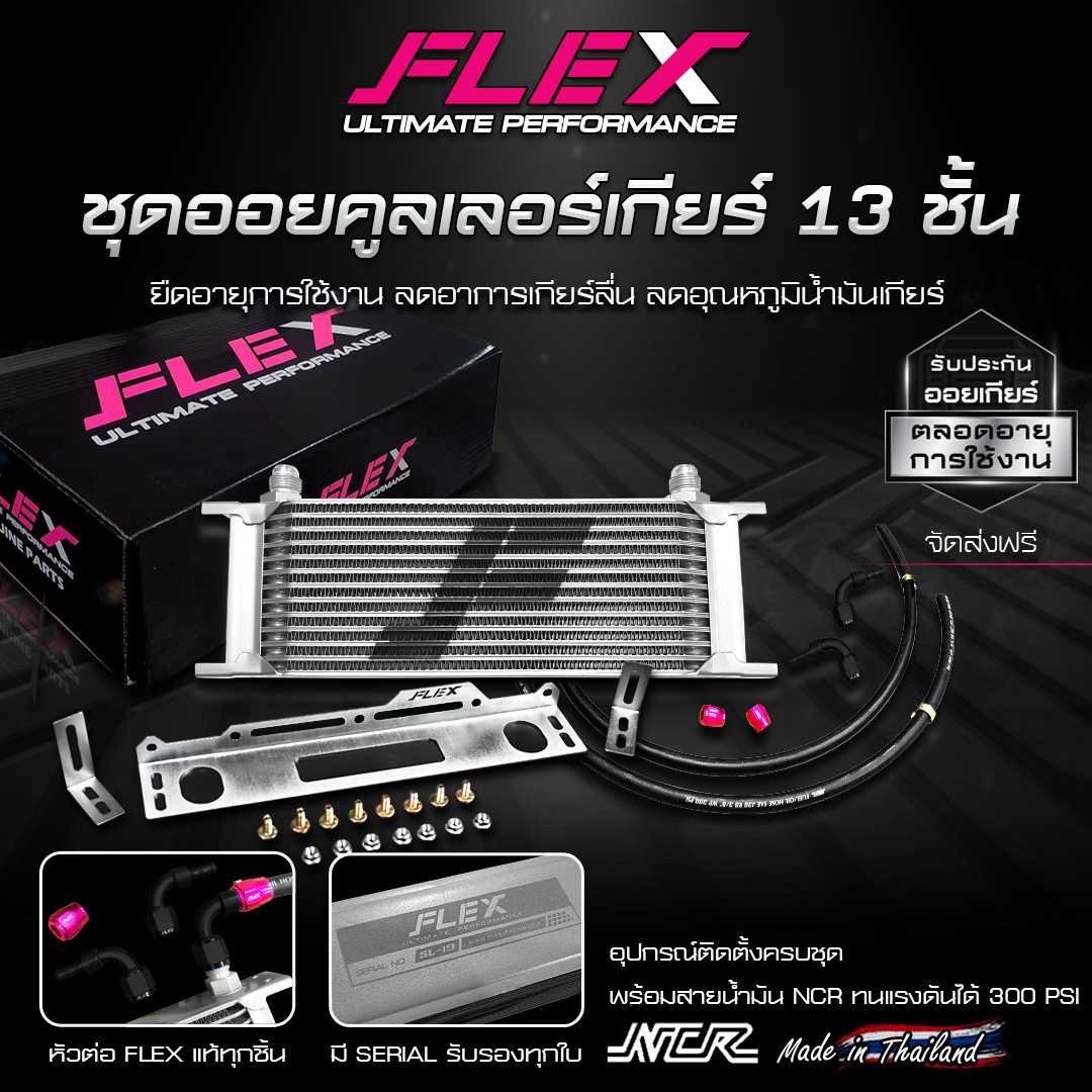 Dầu nhớt, dầu làm mát FLEX 13 15 16 19 tầng màu bạc, bảo hành chống rò rỉ dầu, thấm dầu suốt tuổi thọ sử dụng oilcooler, bộ quạt, giao hàng miễn phí.