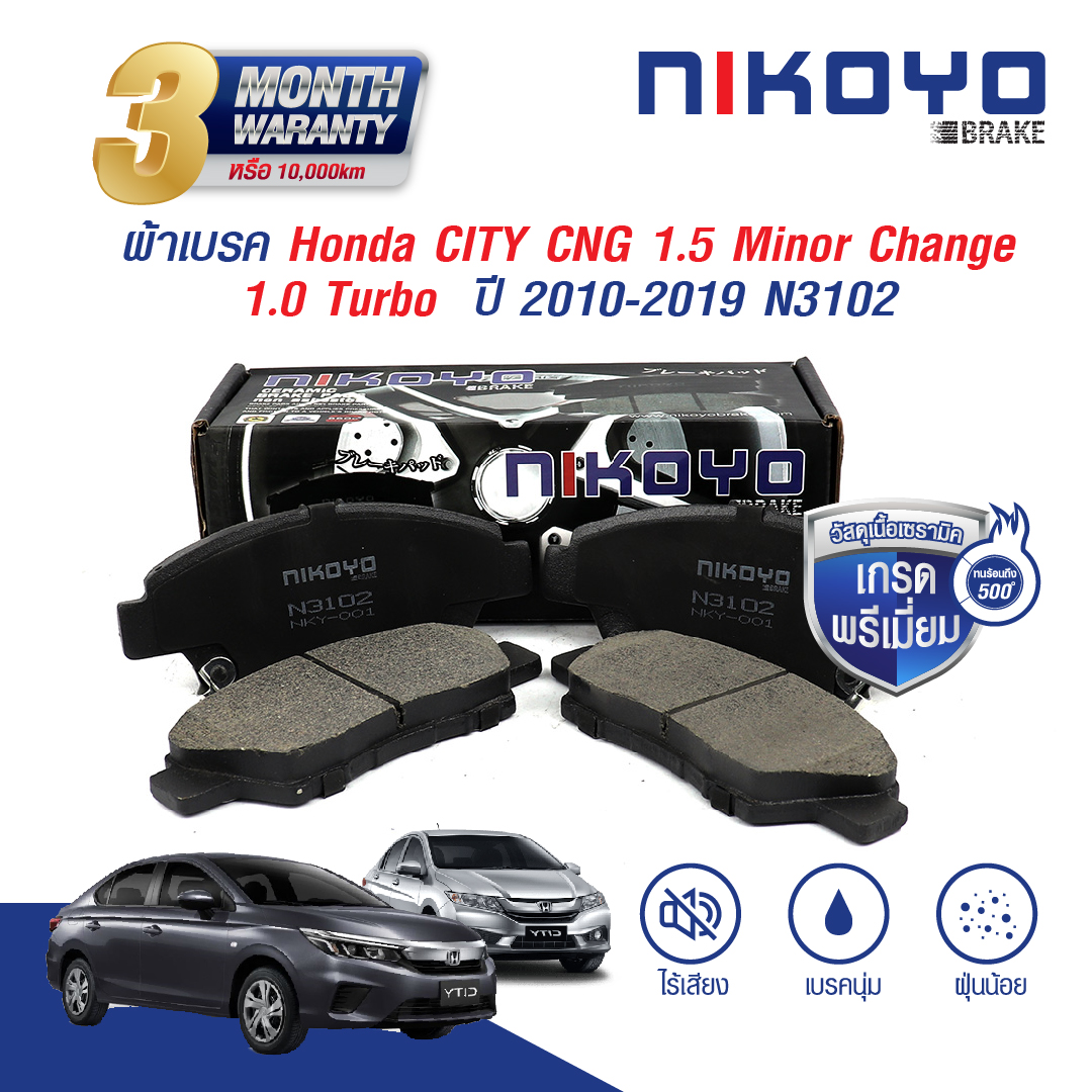 NIKOYO BRAKE ผ้าเบรค Honda jazz gk ผ้าเบรค HONDA CITY 1.0 Turbo ปี 2019 รับประกันสินค้า3เดือน จัดส่งฟรี #N3102 ราคา 897 บาท*ส่งฟรี