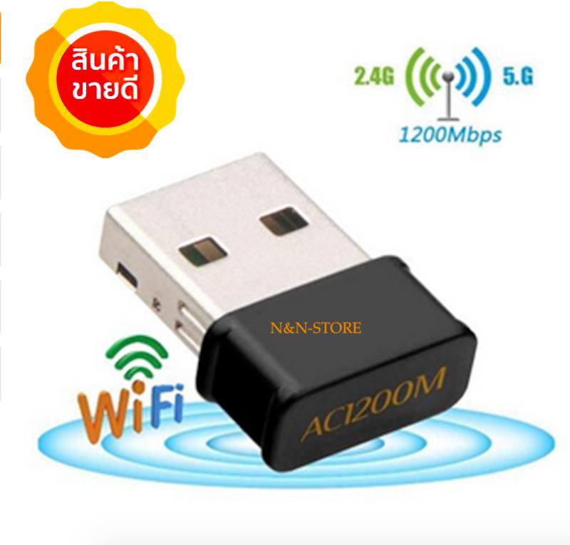1200Mbps Mini USB Wifi Network Card Dual Band Wifi Adapter 2.4G/5.8GWireless AC Adapter for WindowsXP/Vista/7/8/10 Mac OS