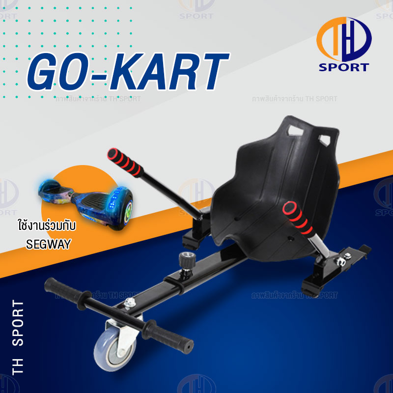 รถ โกคาร์ท GO-KART CAR MODIFIED ตัวยึดนั่งประกอบเฟรม เฟรมดริฟท์ รถโกคาร์ท อุปกรณ์เสริม รถโกคาร์ท SEGWAY MINI  มินิ เซกเวย์