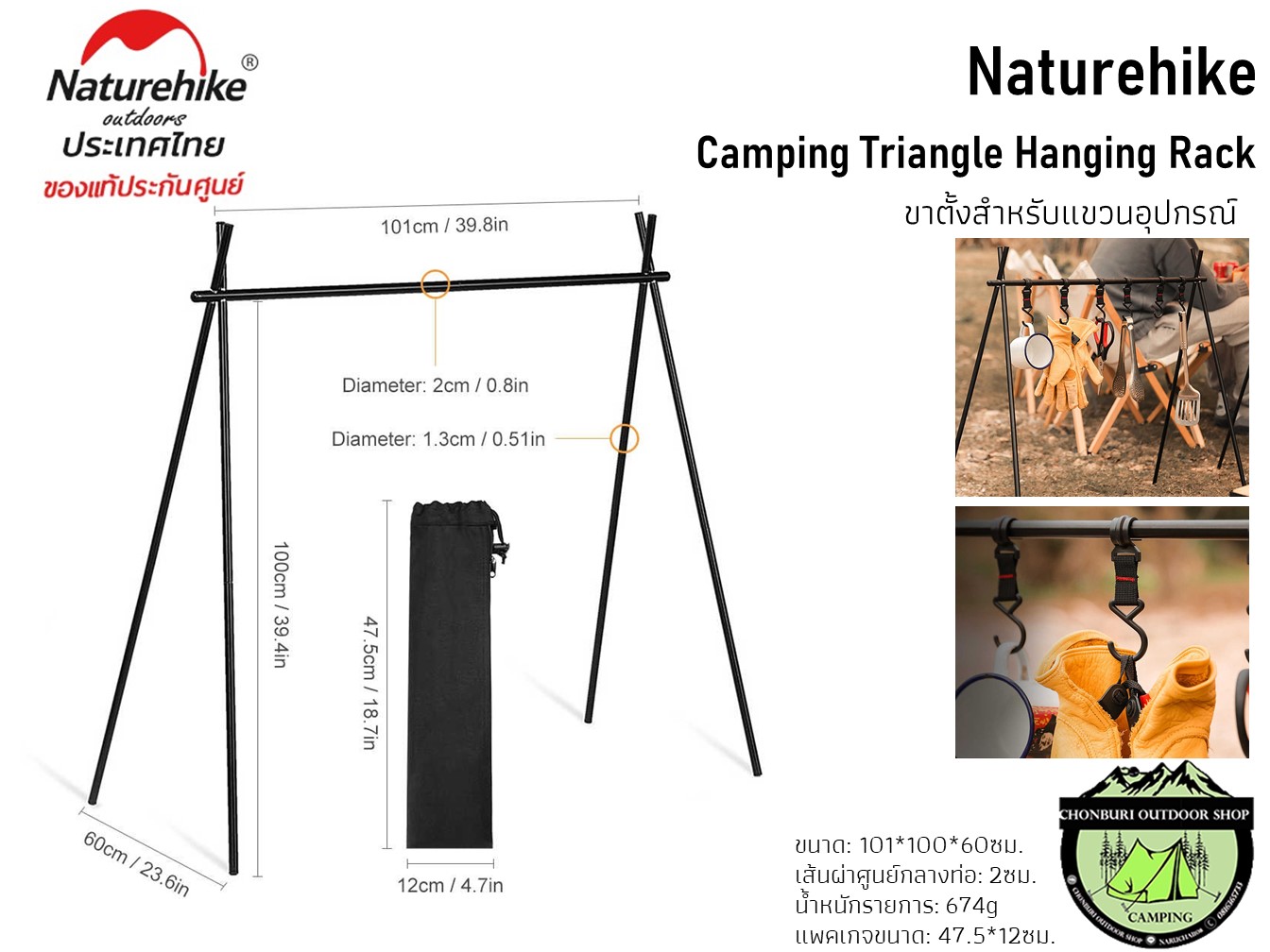 Naturehike Camping Triangle Hanging Rackขาตั้งสำหรับแขวนอุปกรณ์ไซส์L