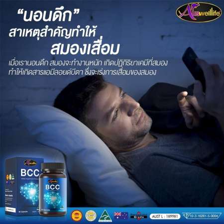 ลดต่ำกว่าทุน Auswelllife BCC (Brain Cardio Care) with Squalene Ginkgo 1600
mg. อาหารเสริม บำรุงสมองและระบบประสาท 60 แคปซูล 1 กระปุก ของแท้100% มูลค่าสินค้า